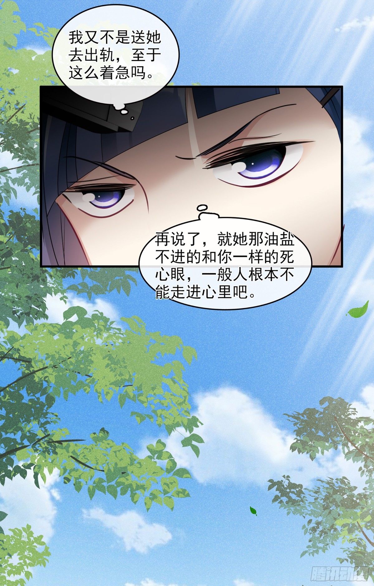 🍤人质恋人·飒漫画 第130话 第4页