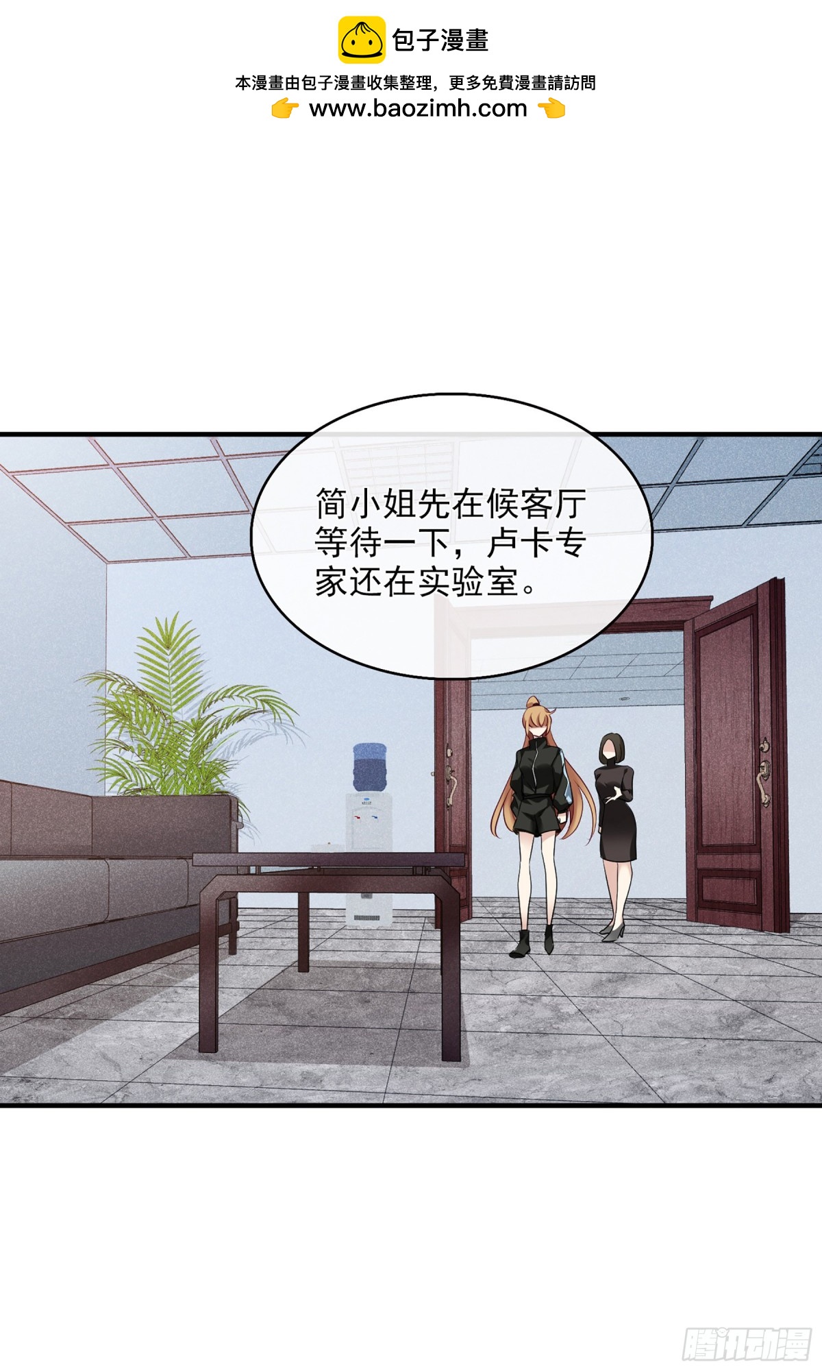 🍤人质恋人·飒漫画 第130话 第6页