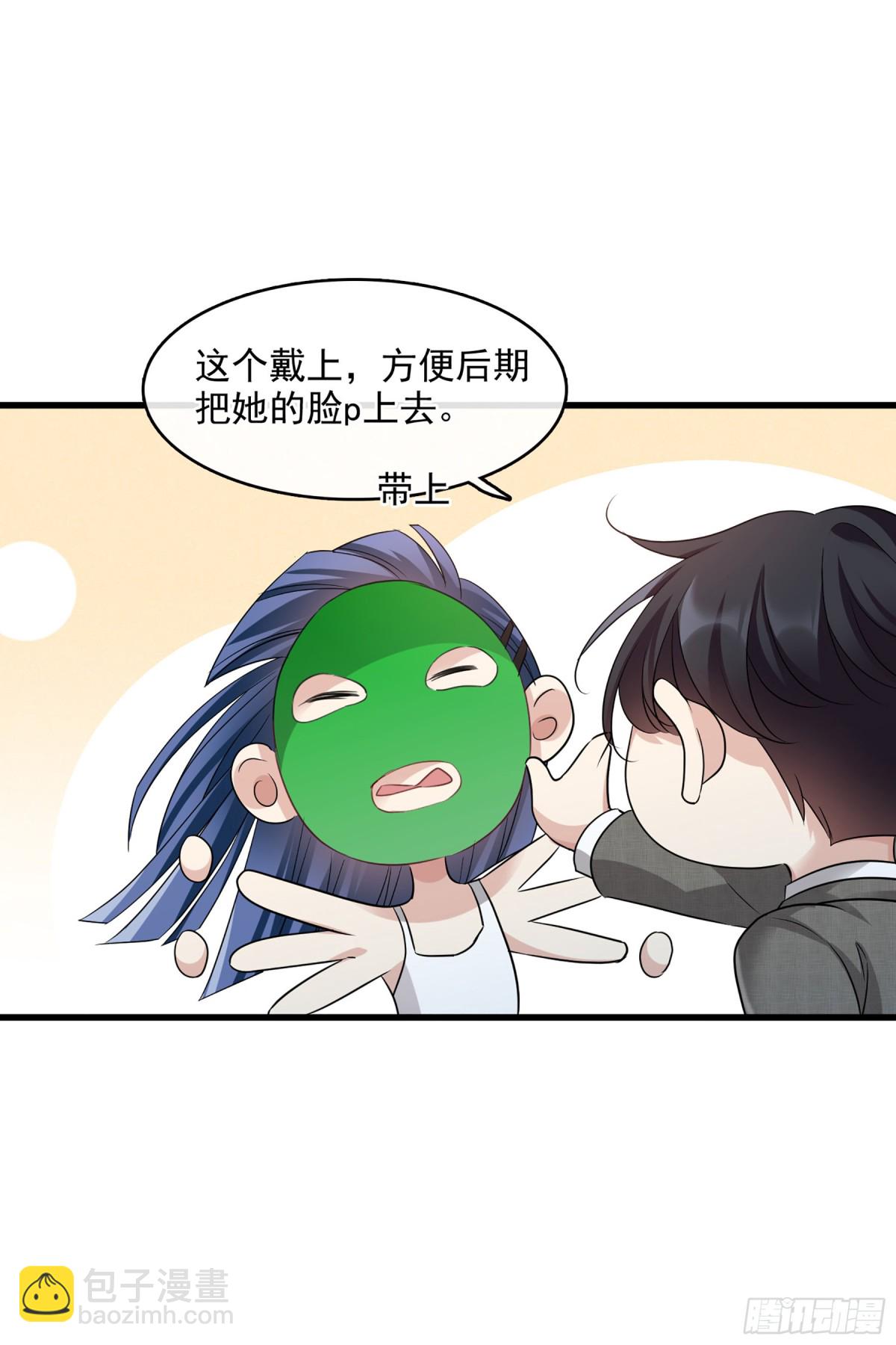 🍤人质恋人·飒漫画 第132话 第14页