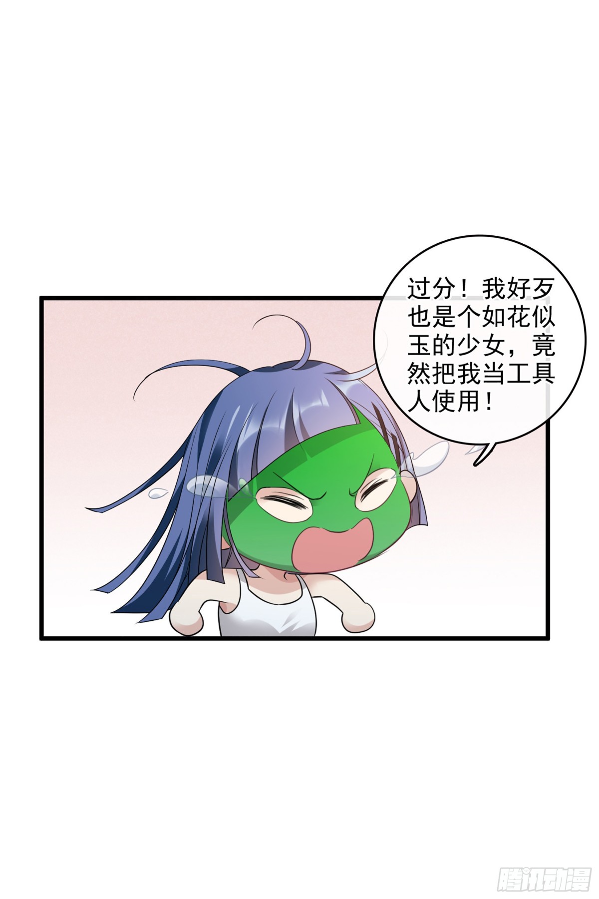 🍤人质恋人·飒漫画 第132话 第15页