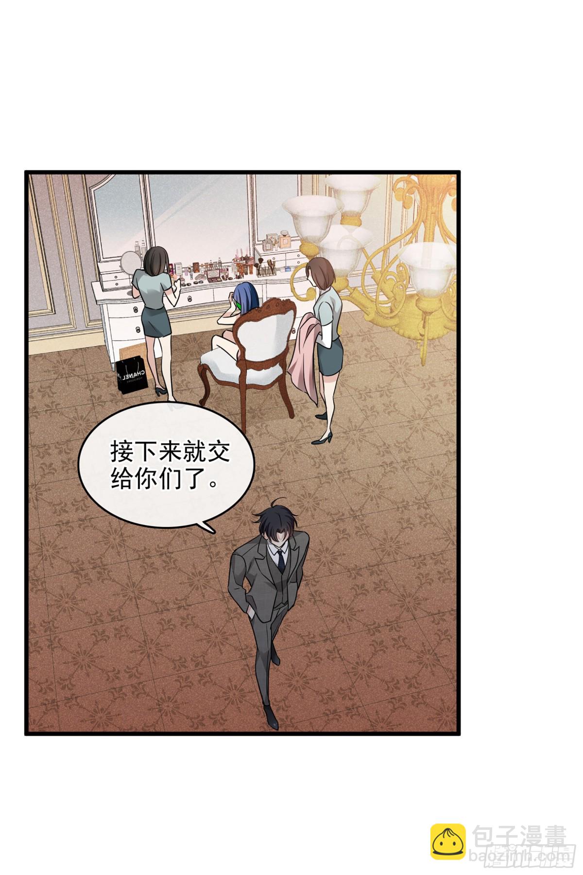 🍤人质恋人·飒漫画 第132话 第17页