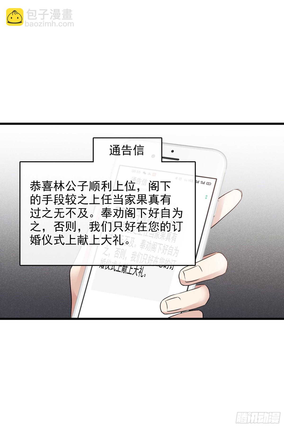 🍤人质恋人·飒漫画 第132话 第19页