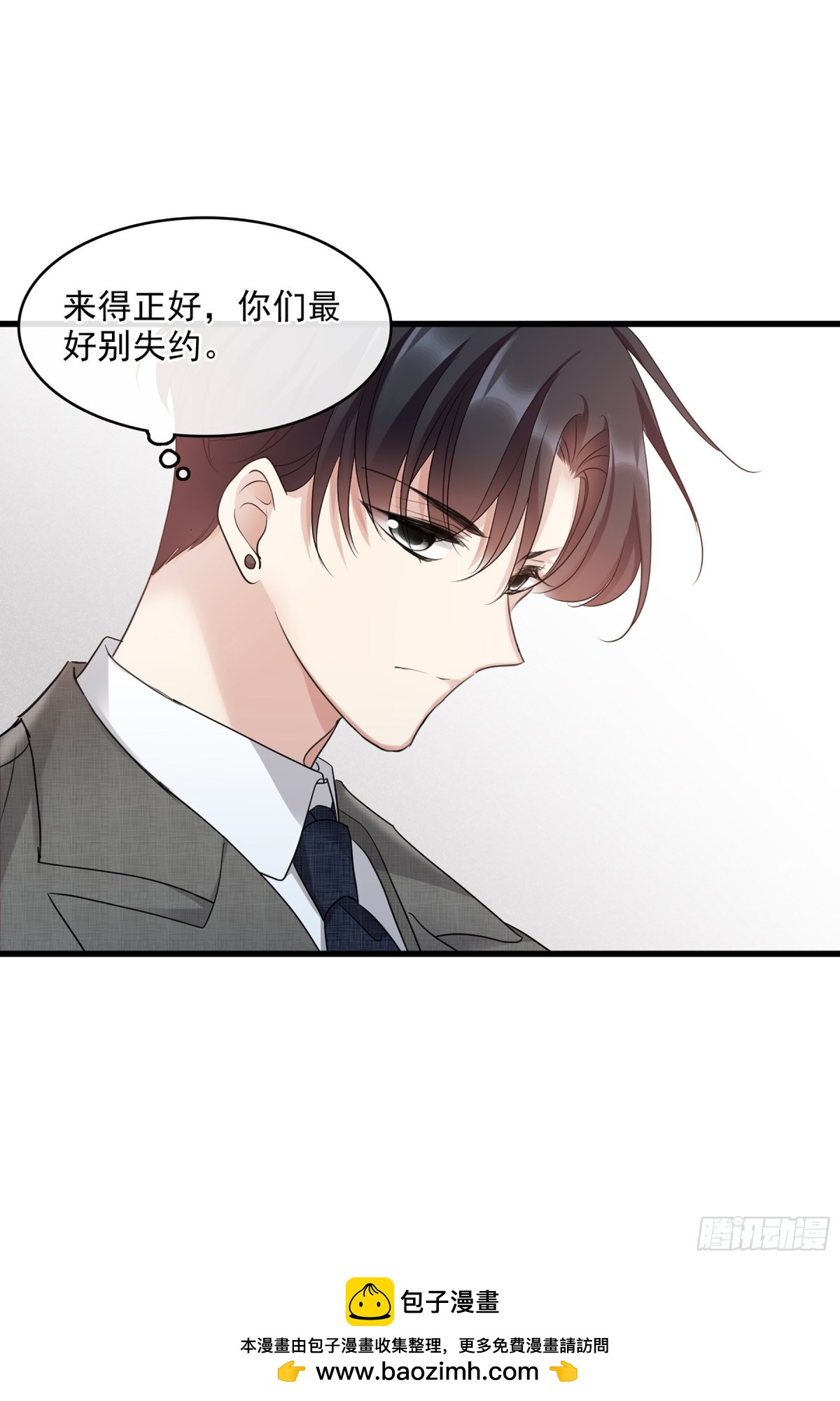 🍤人质恋人·飒漫画 第132话 第20页