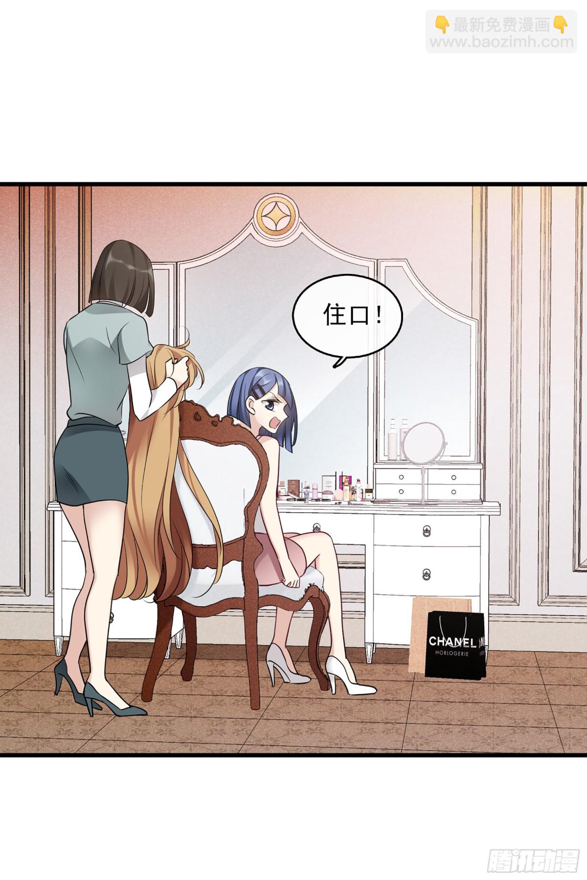 🍤人质恋人·飒漫画 第132话 第5页
