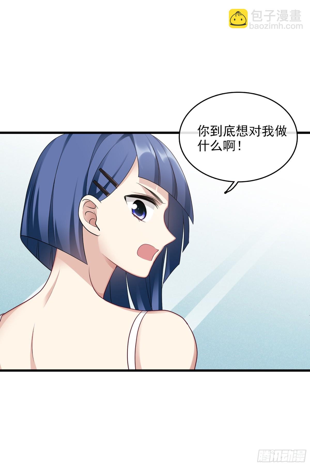 🍤人质恋人·飒漫画 第132话 第6页