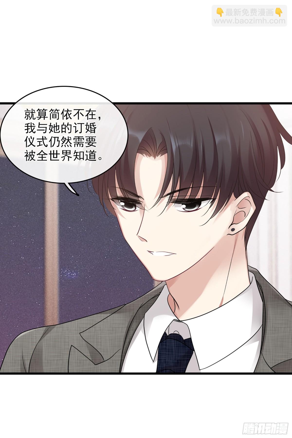 🍤人质恋人·飒漫画 第132话 第7页