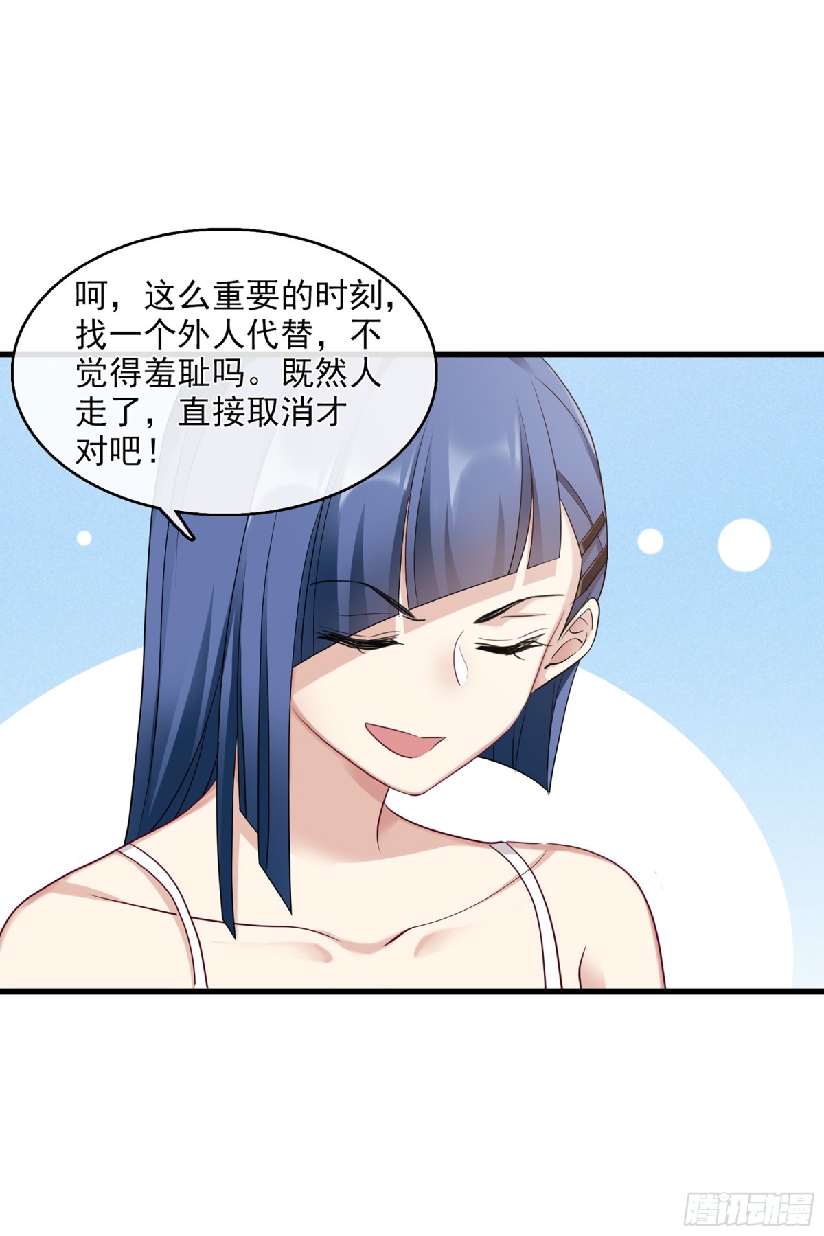 🍤人质恋人·飒漫画 第132话 第8页