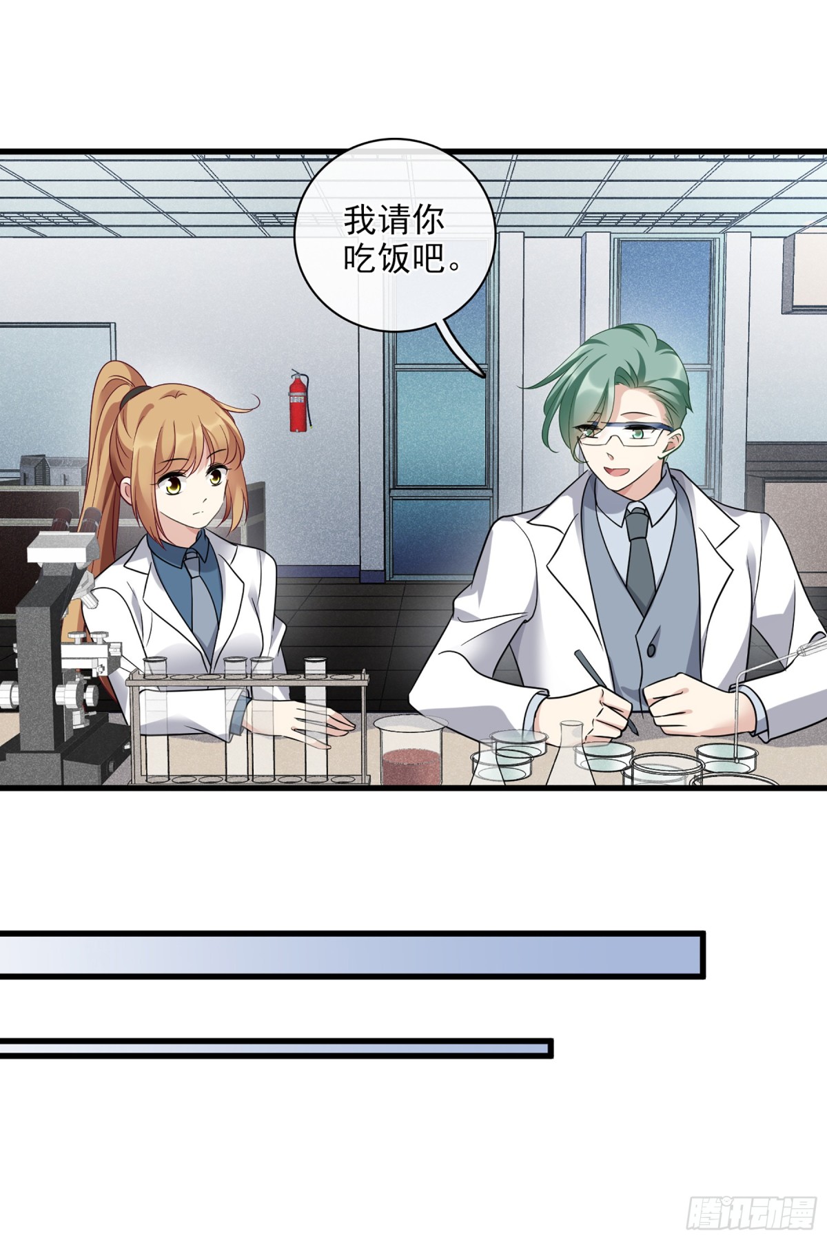 🍤人质恋人·飒漫画 第134话 第1页
