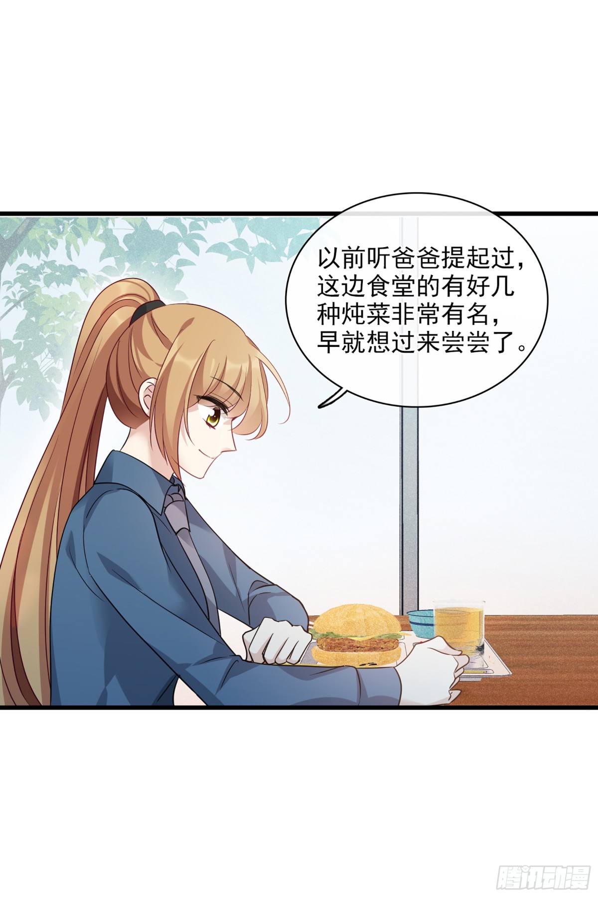 🍤人质恋人·飒漫画 第134话 第10页