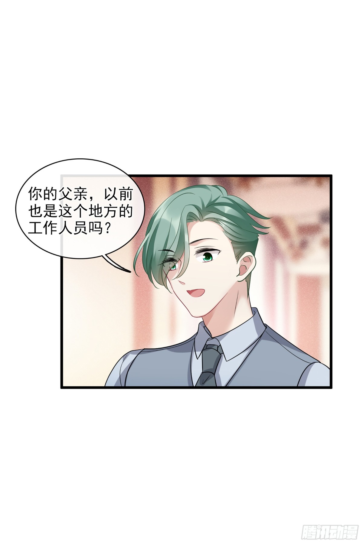 🍤人质恋人·飒漫画 第134话 第11页