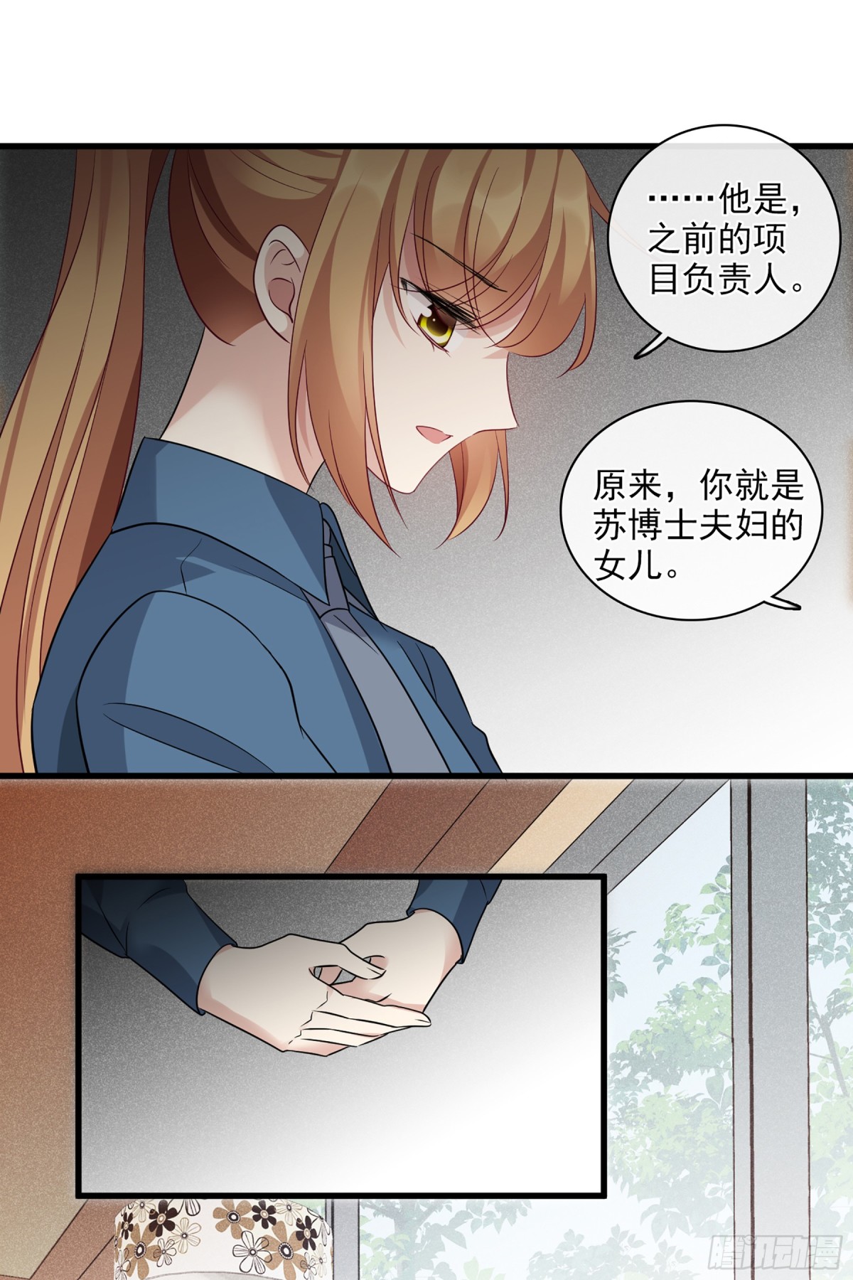 🍤人质恋人·飒漫画 第134话 第12页