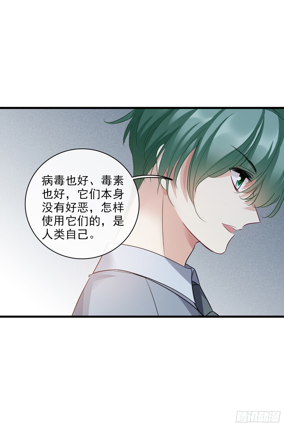 🍤人质恋人·飒漫画 第134话 第17页