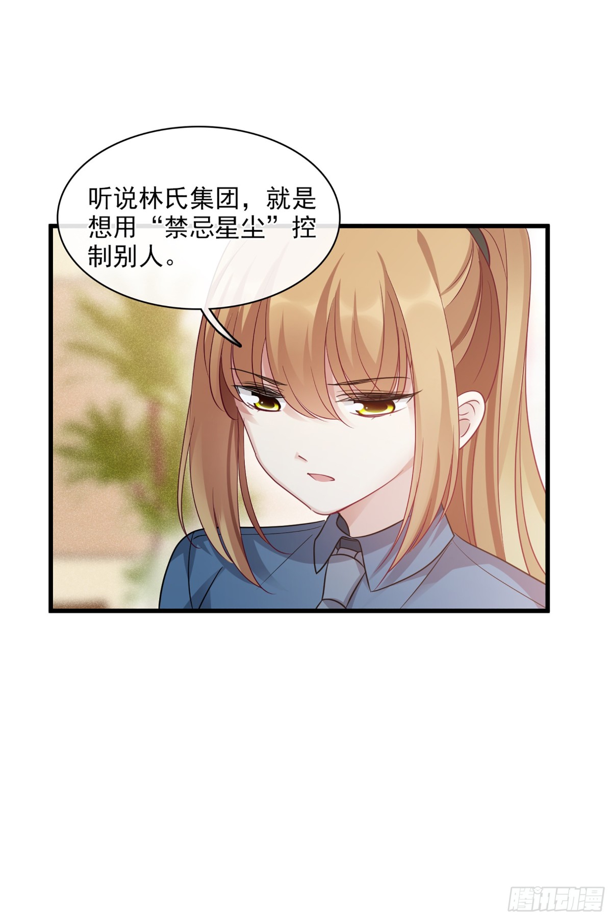 🍤人质恋人·飒漫画 第134话 第18页