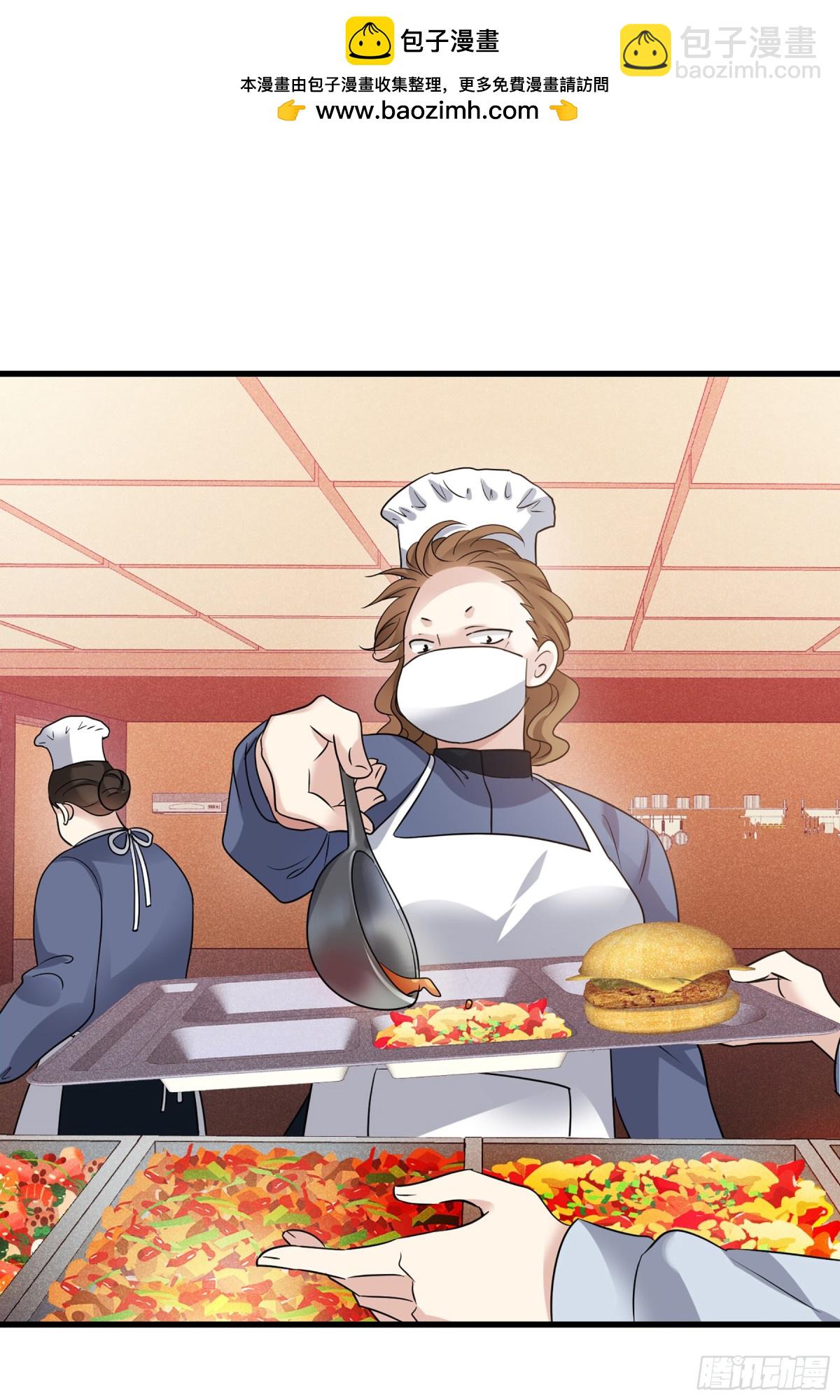 🍤人质恋人·飒漫画 第134话 第2页