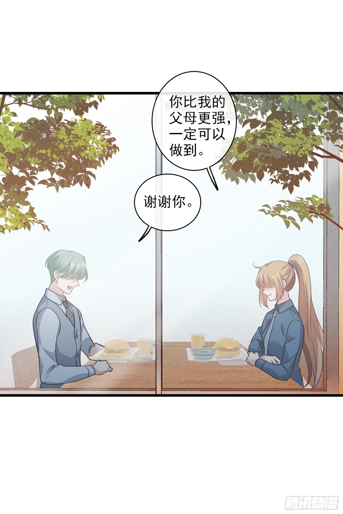 🍤人质恋人·飒漫画 第134话 第20页
