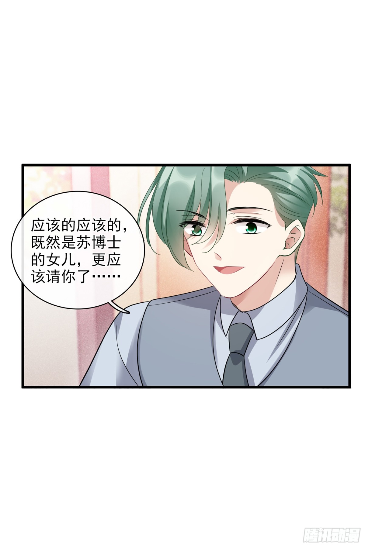 🍤人质恋人·飒漫画 第134话 第22页