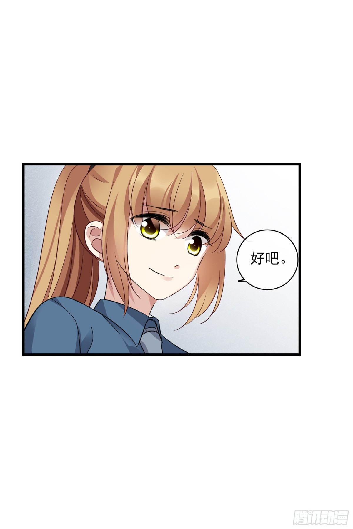 🍤人质恋人·飒漫画 第134话 第23页