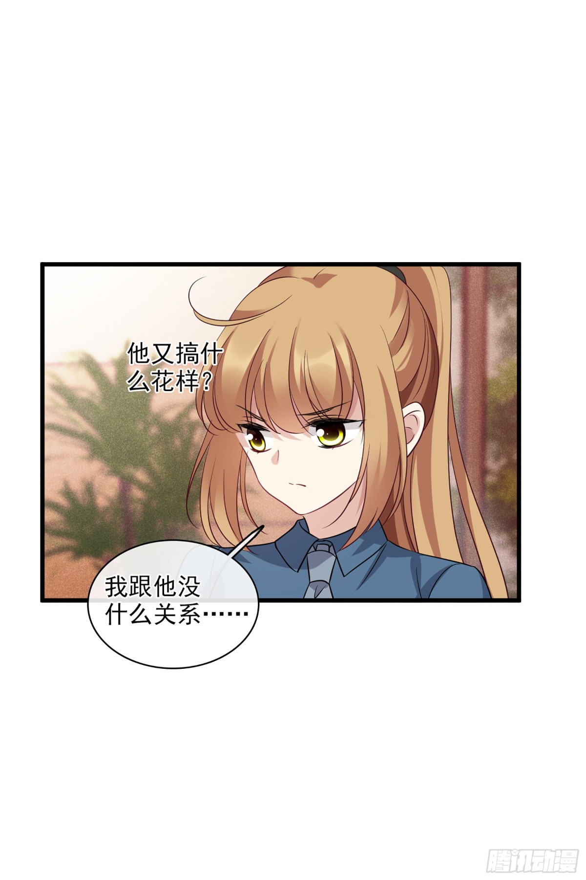 🍤人质恋人·飒漫画 第134话 第25页
