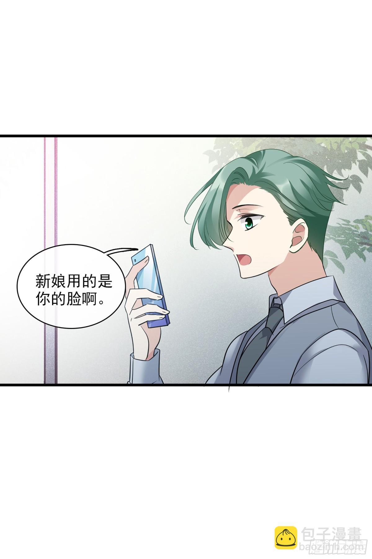 🍤人质恋人·飒漫画 第134话 第26页