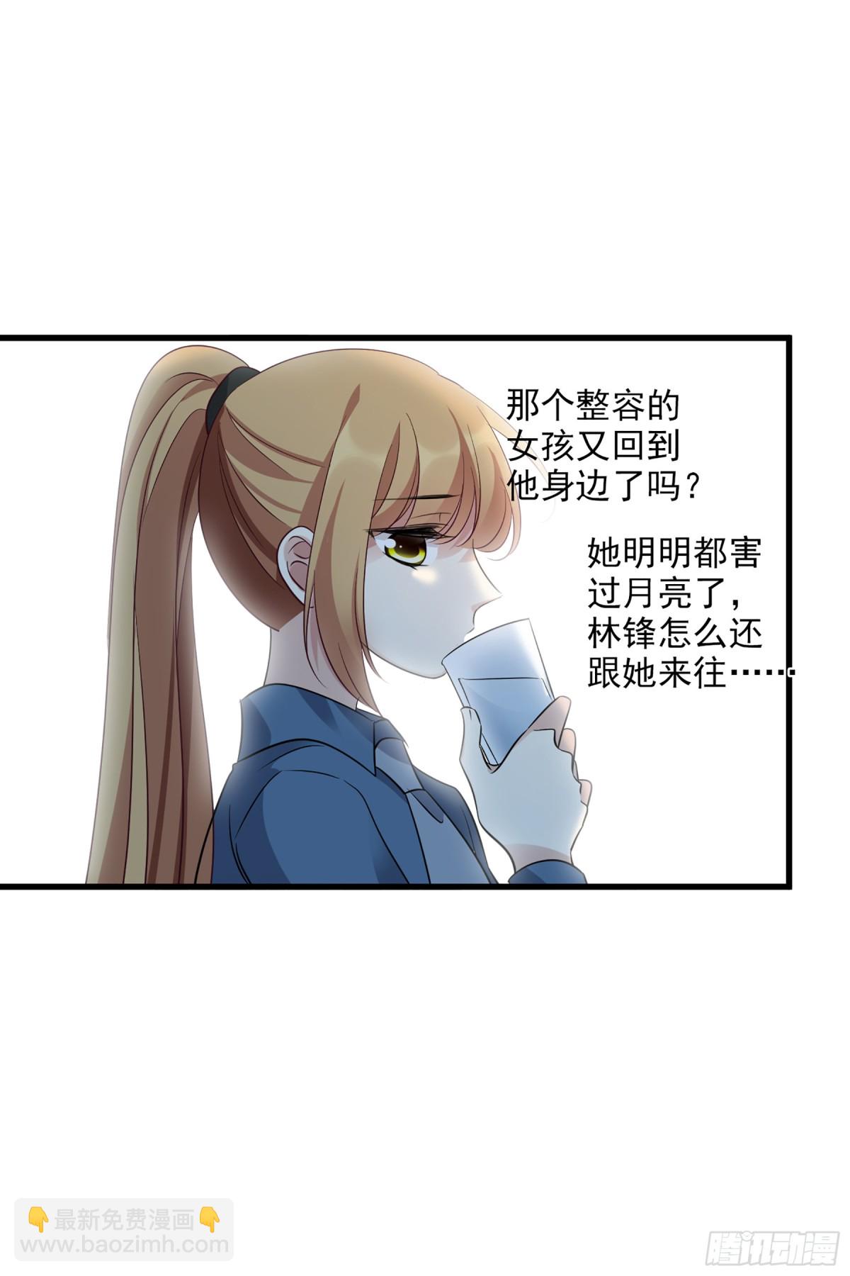 🍤人质恋人·飒漫画 第134话 第27页