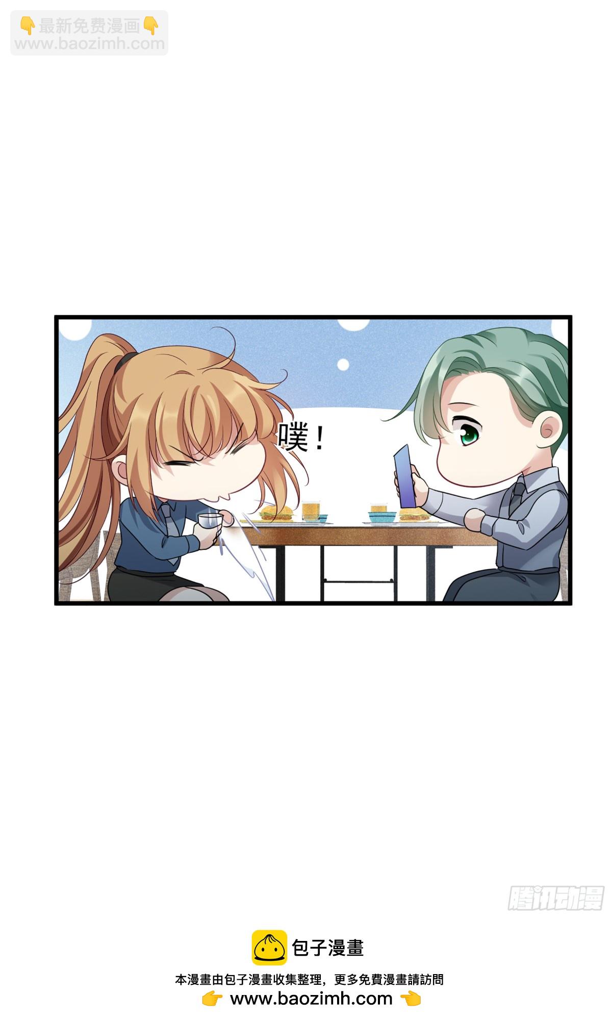 🍤人质恋人·飒漫画 第134话 第30页