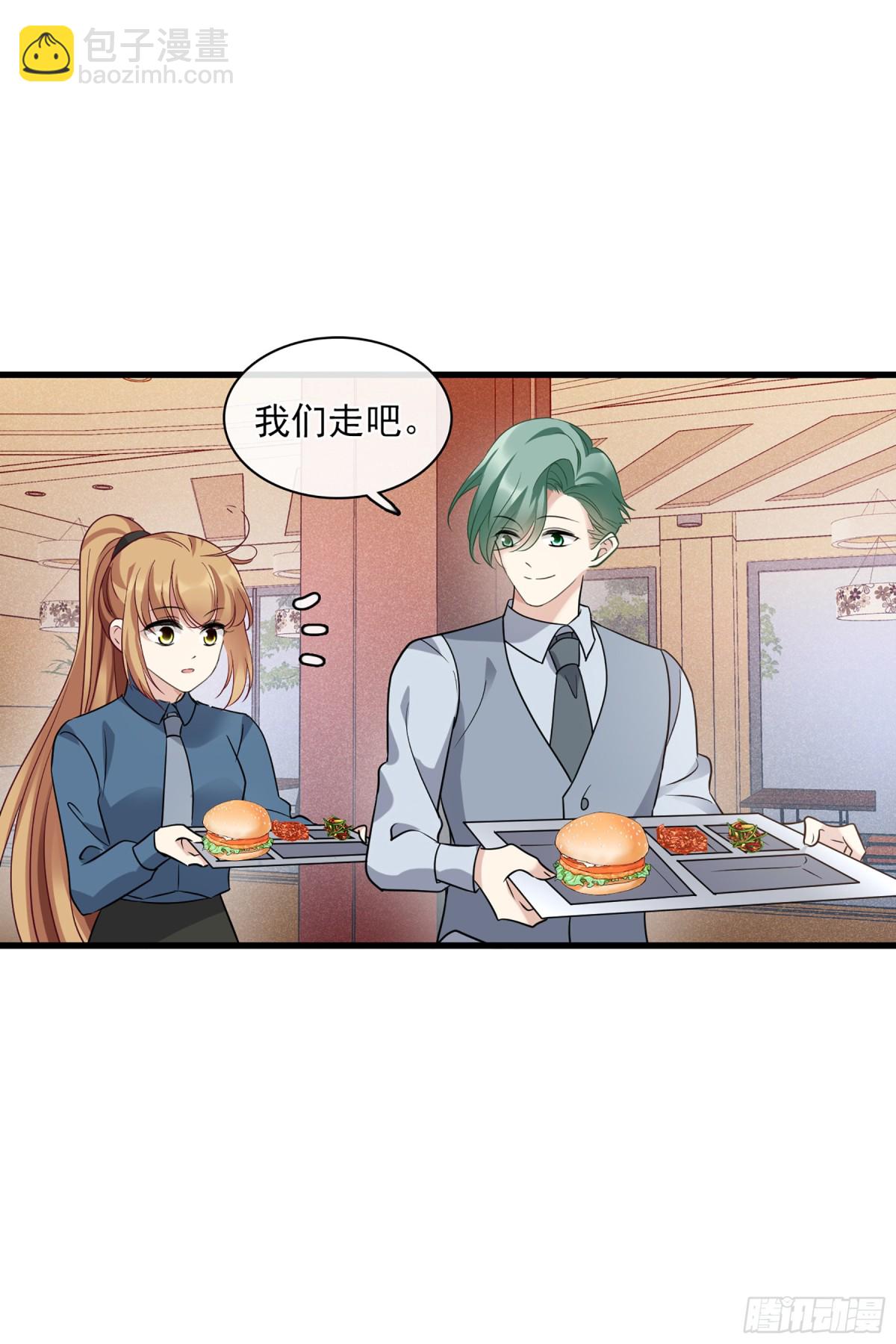 🍤人质恋人·飒漫画 第134话 第4页