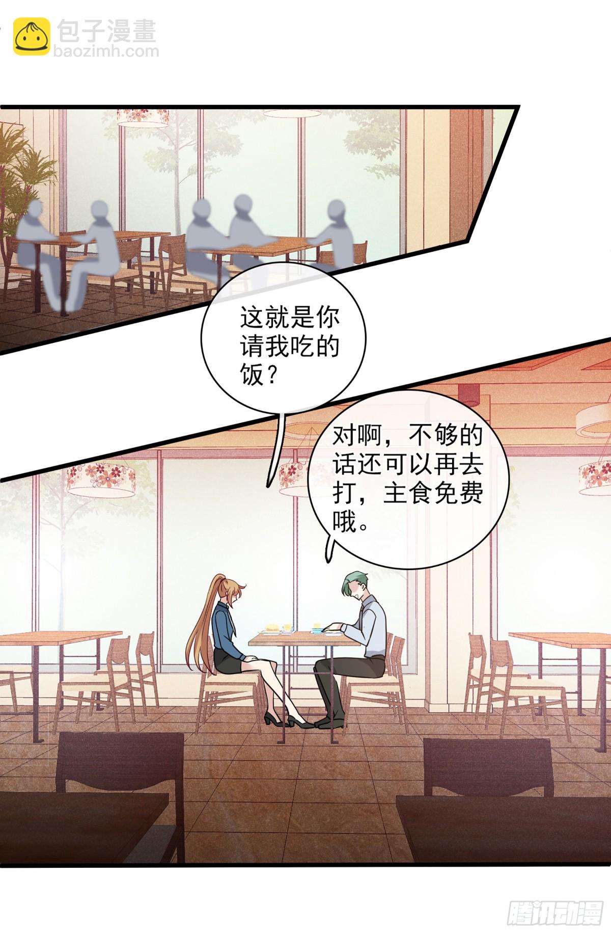 🍤人质恋人·飒漫画 第134话 第5页