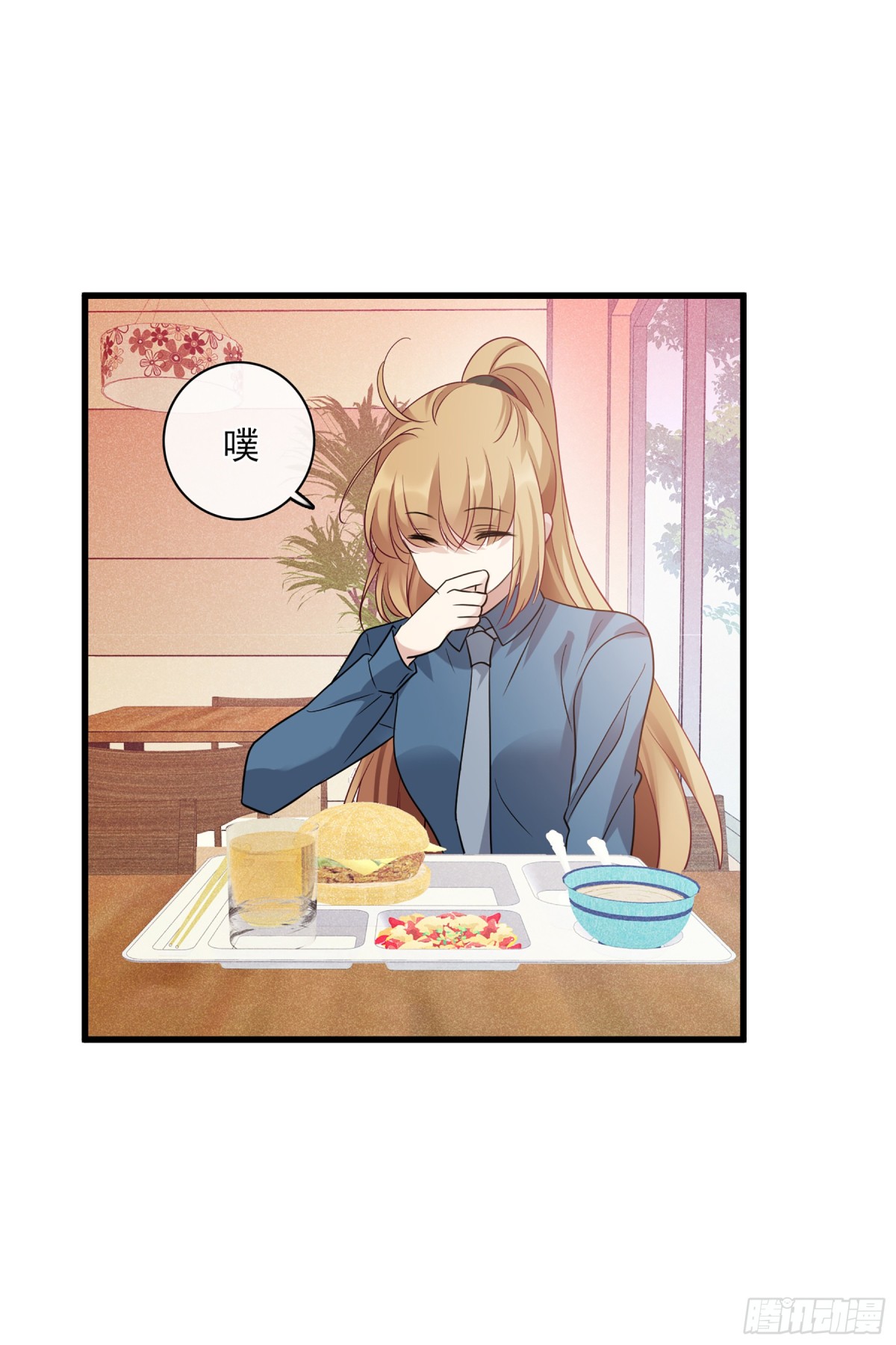 🍤人质恋人·飒漫画 第134话 第6页