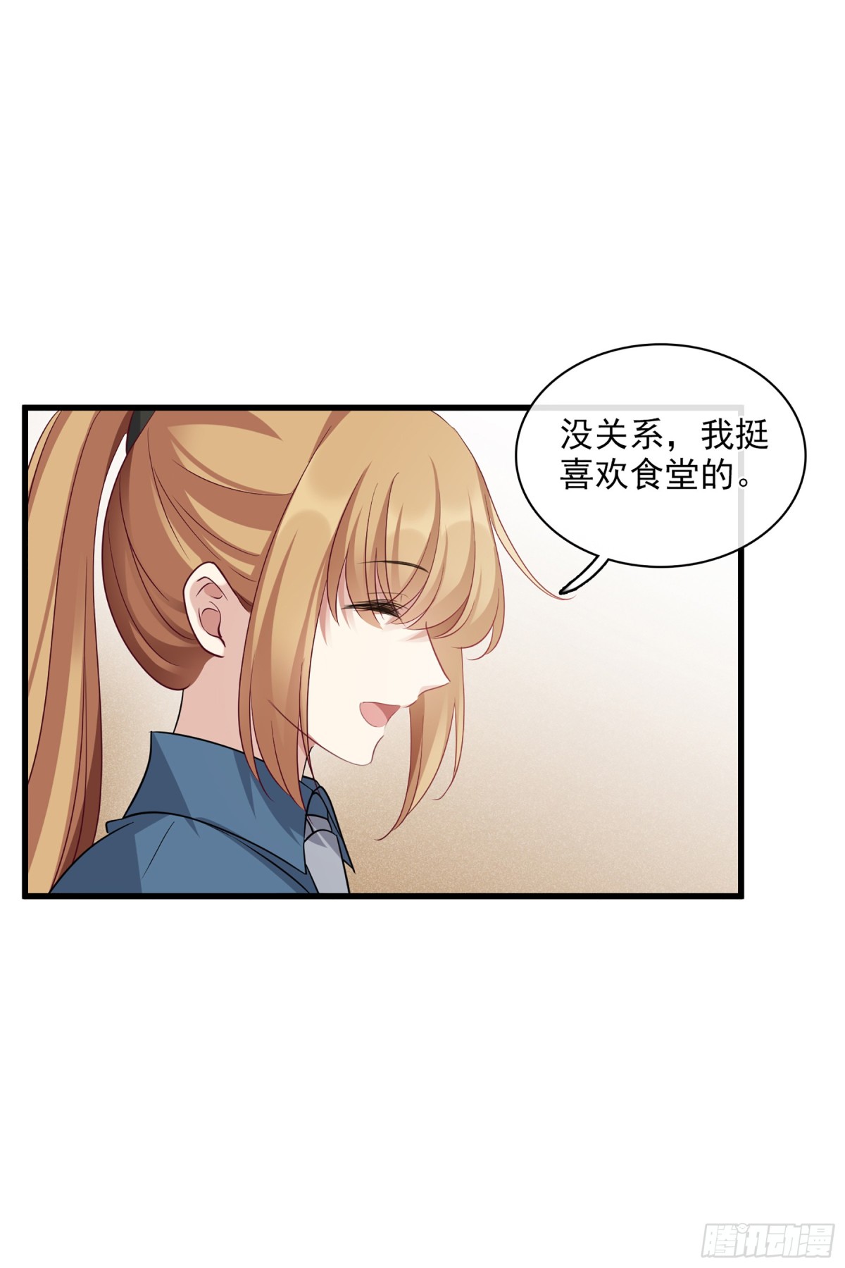 🍤人质恋人·飒漫画 第134话 第9页