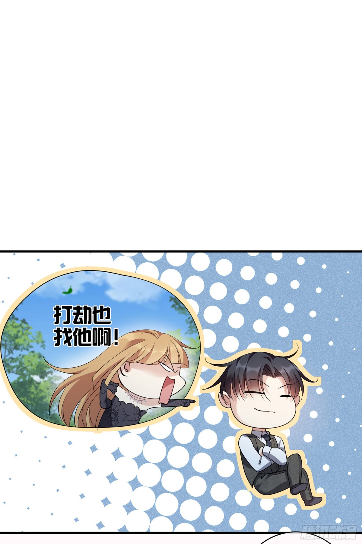 🍤人质恋人·飒漫画 第136话 第1页