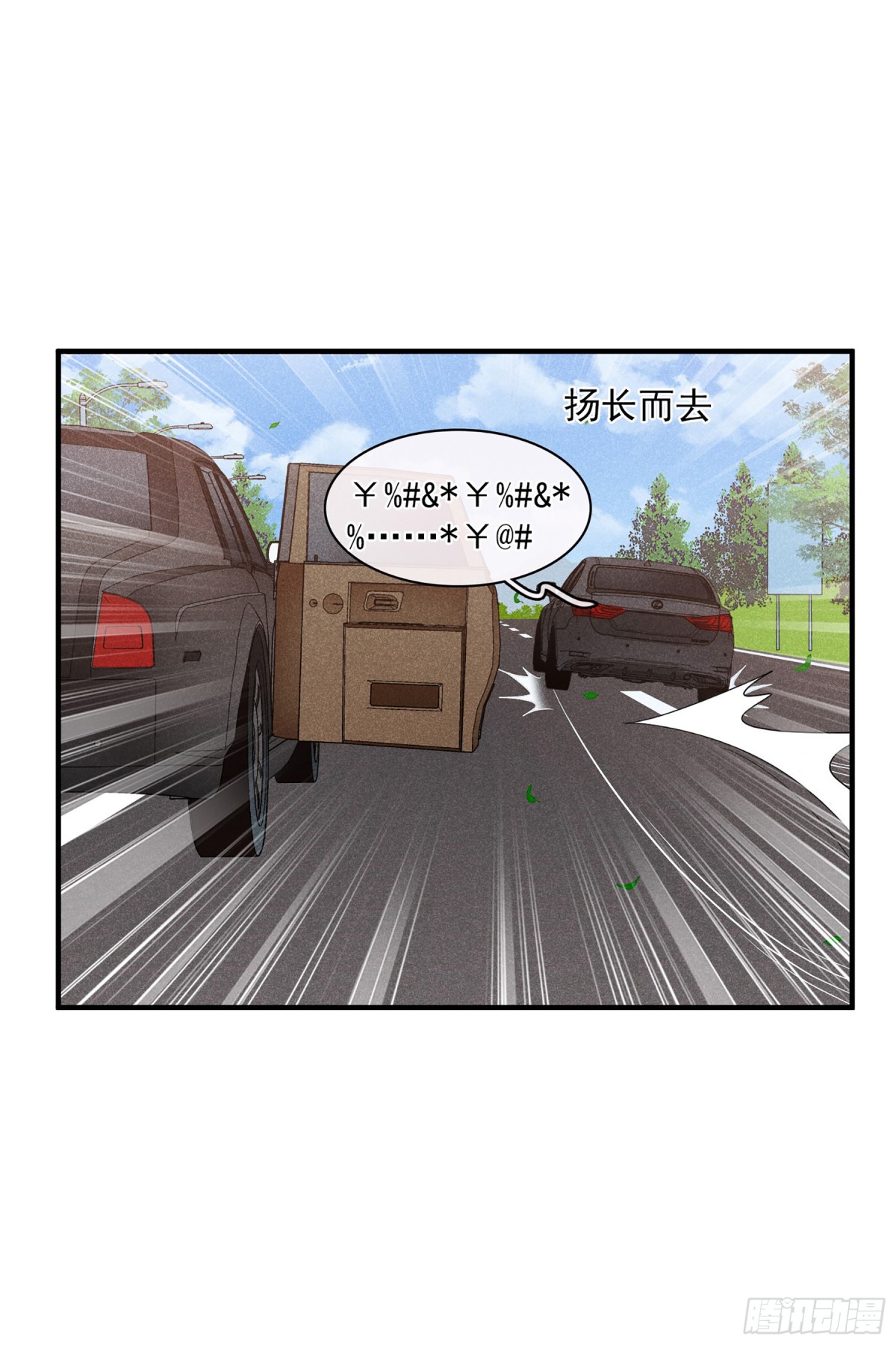 🍤人质恋人·飒漫画 第136话 第19页