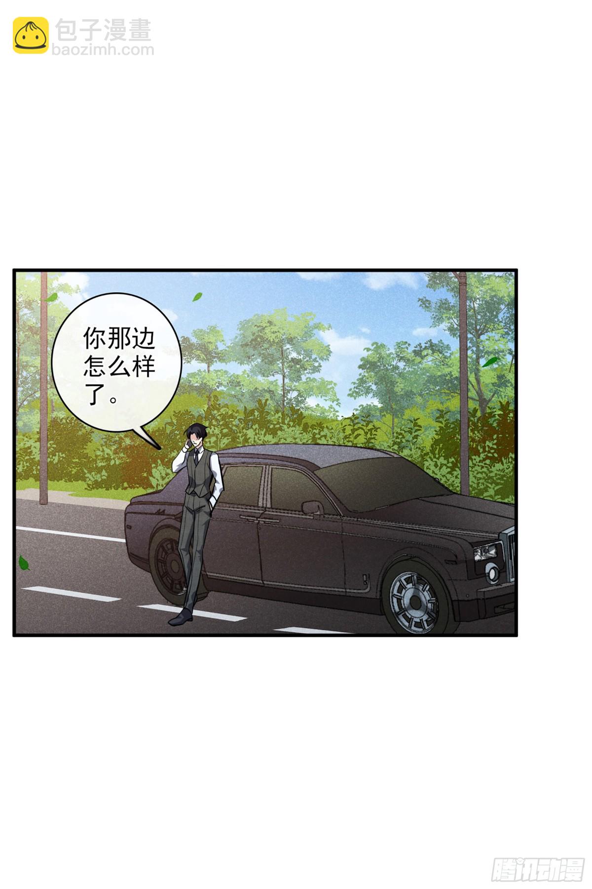 🍤人质恋人·飒漫画 第136话 第31页