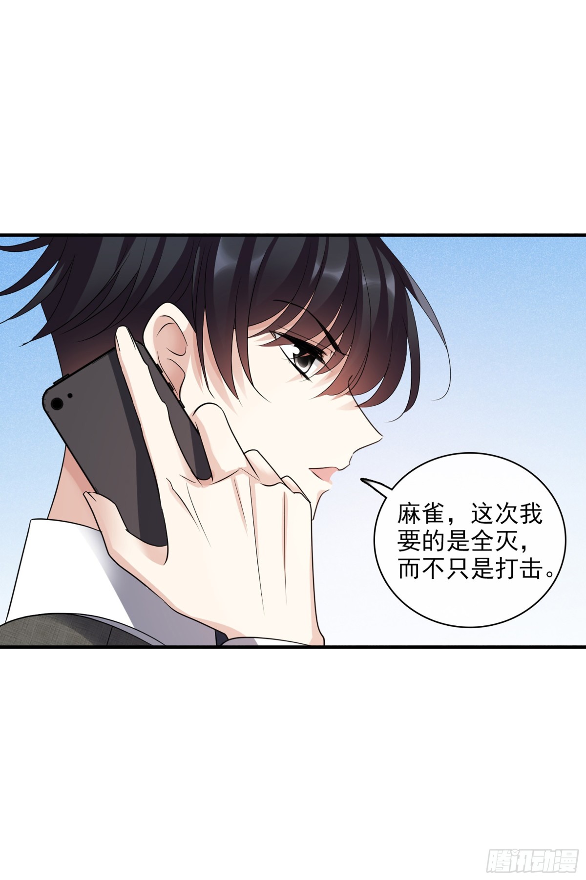 🍤人质恋人·飒漫画 第136话 第41页