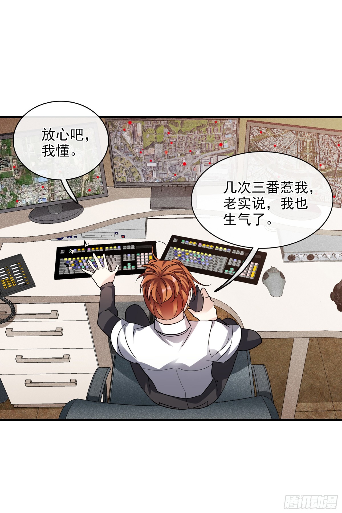 🍤人质恋人·飒漫画 第136话 第43页