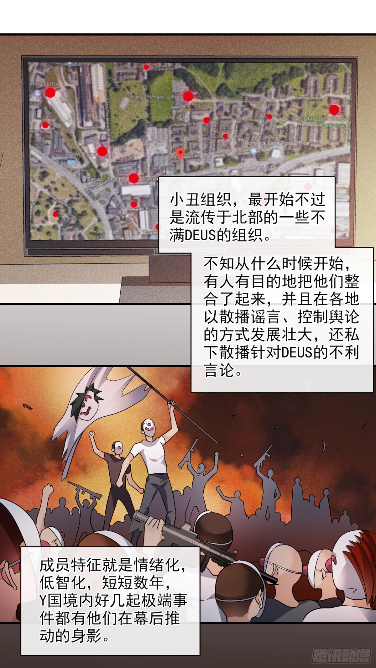 🍤人质恋人·飒漫画 第136话 第45页