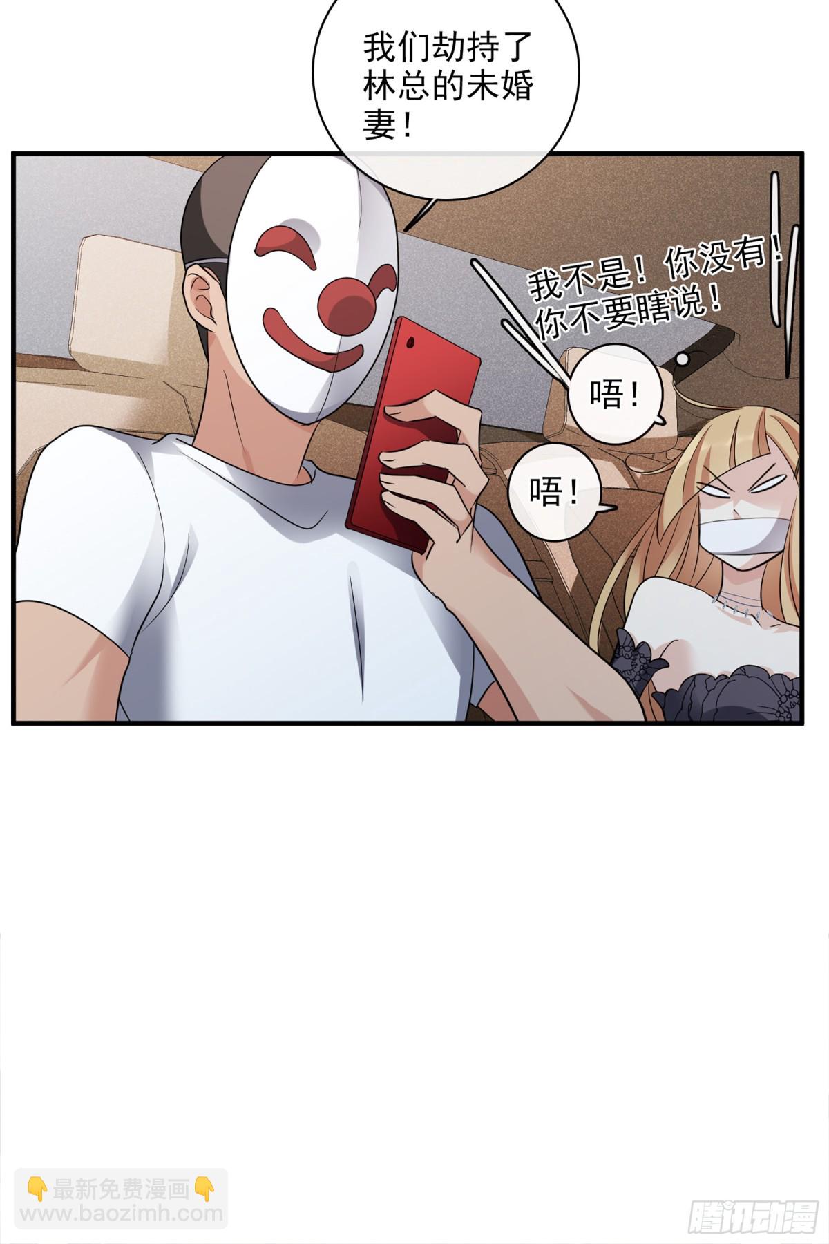 🍤人质恋人·飒漫画 第136话 第51页