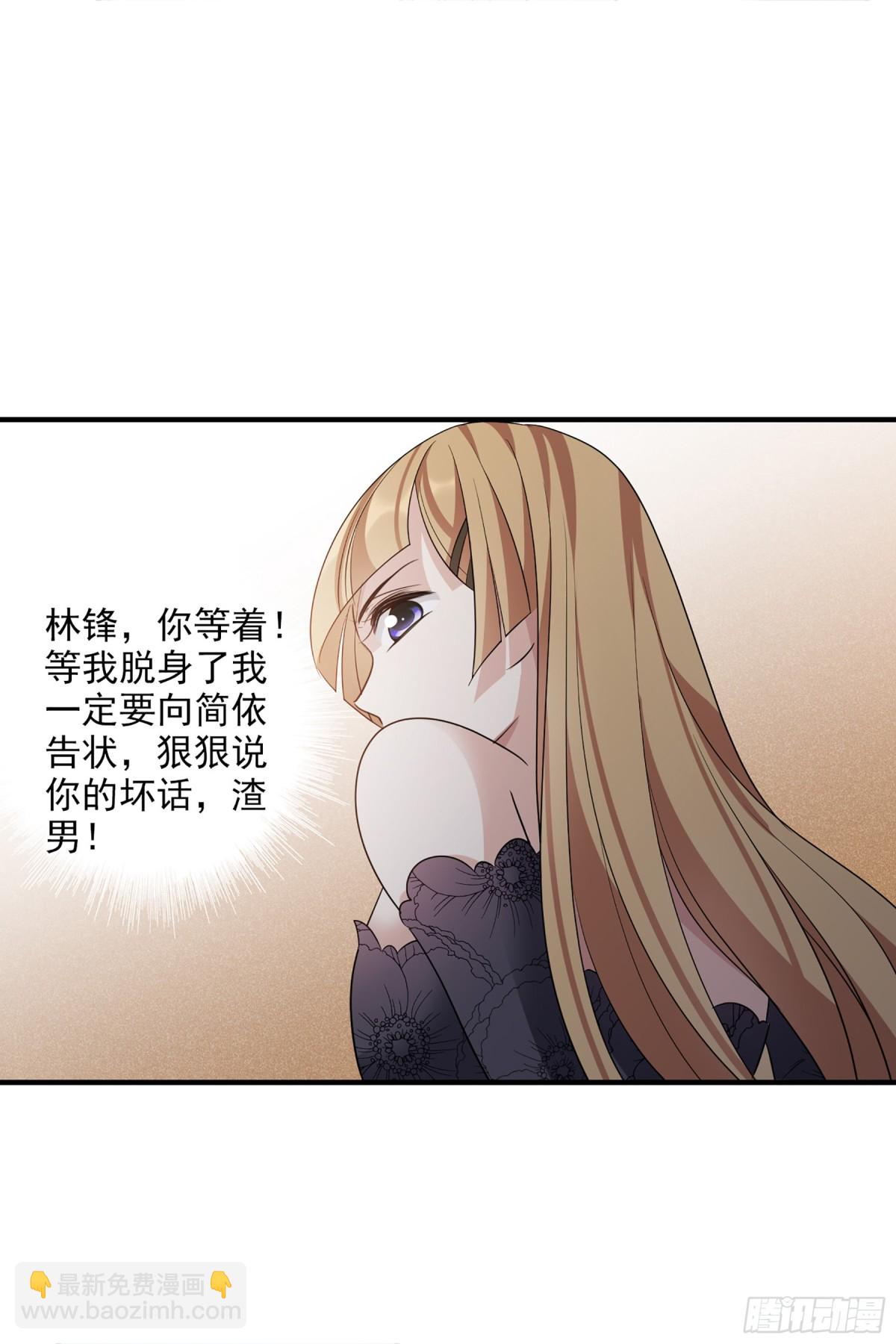 🍤人质恋人·飒漫画 第136话 第57页