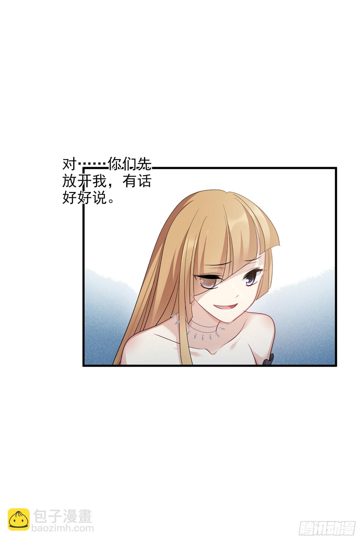 🍤人质恋人·飒漫画 第136话 第7页