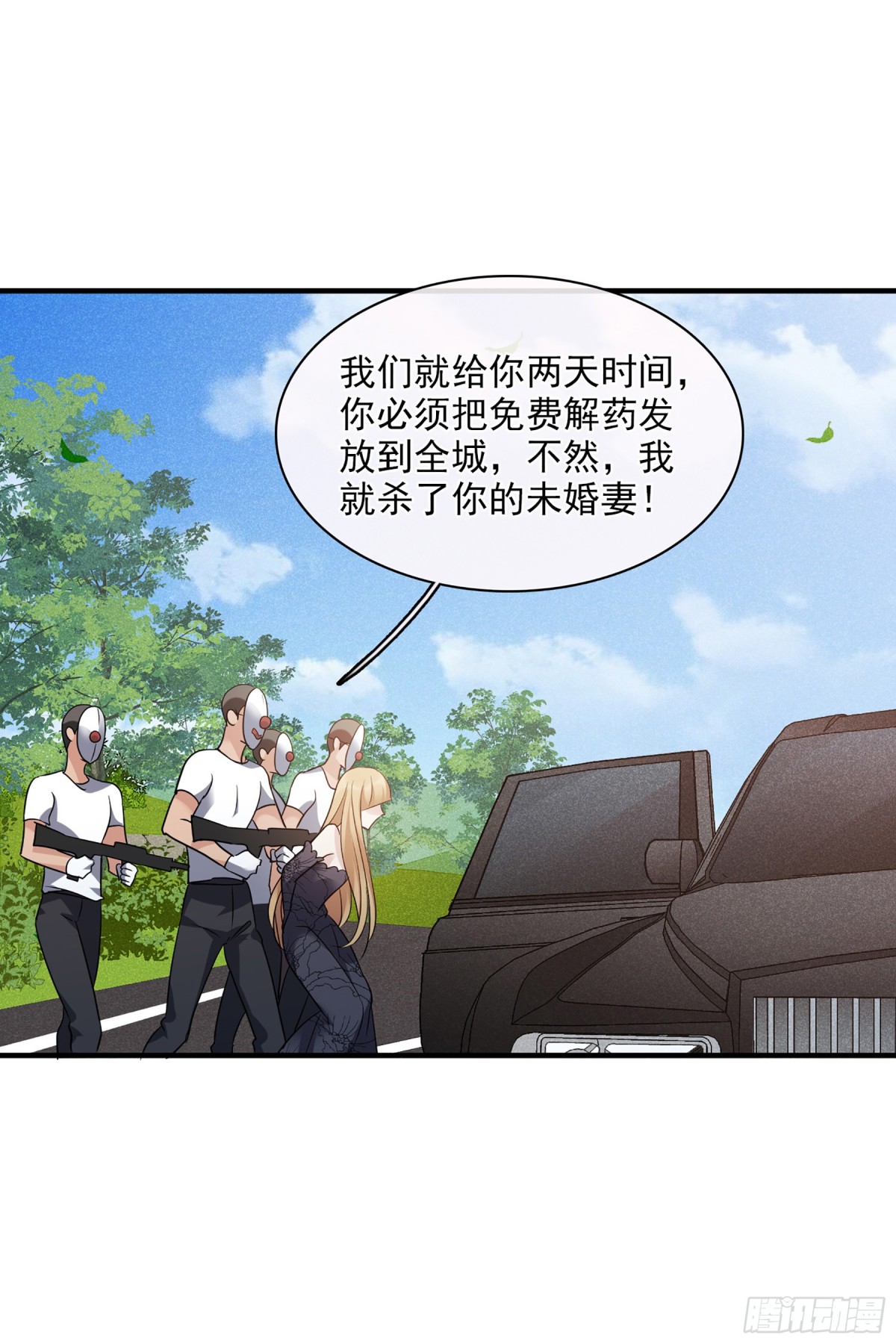 🍤人质恋人·飒漫画 第136话 第13页
