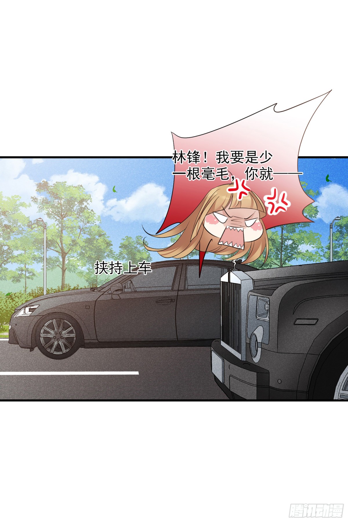 🍤人质恋人·飒漫画 第136话 第17页