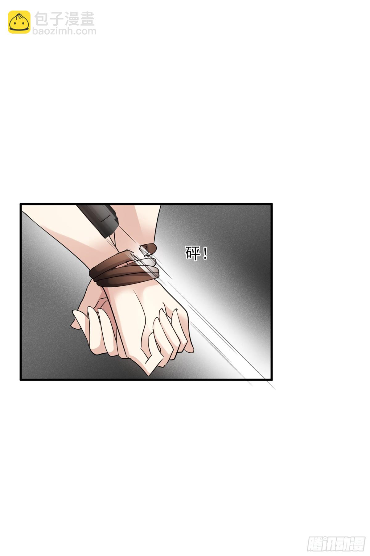 🍤人质恋人·飒漫画 第138话 第21页