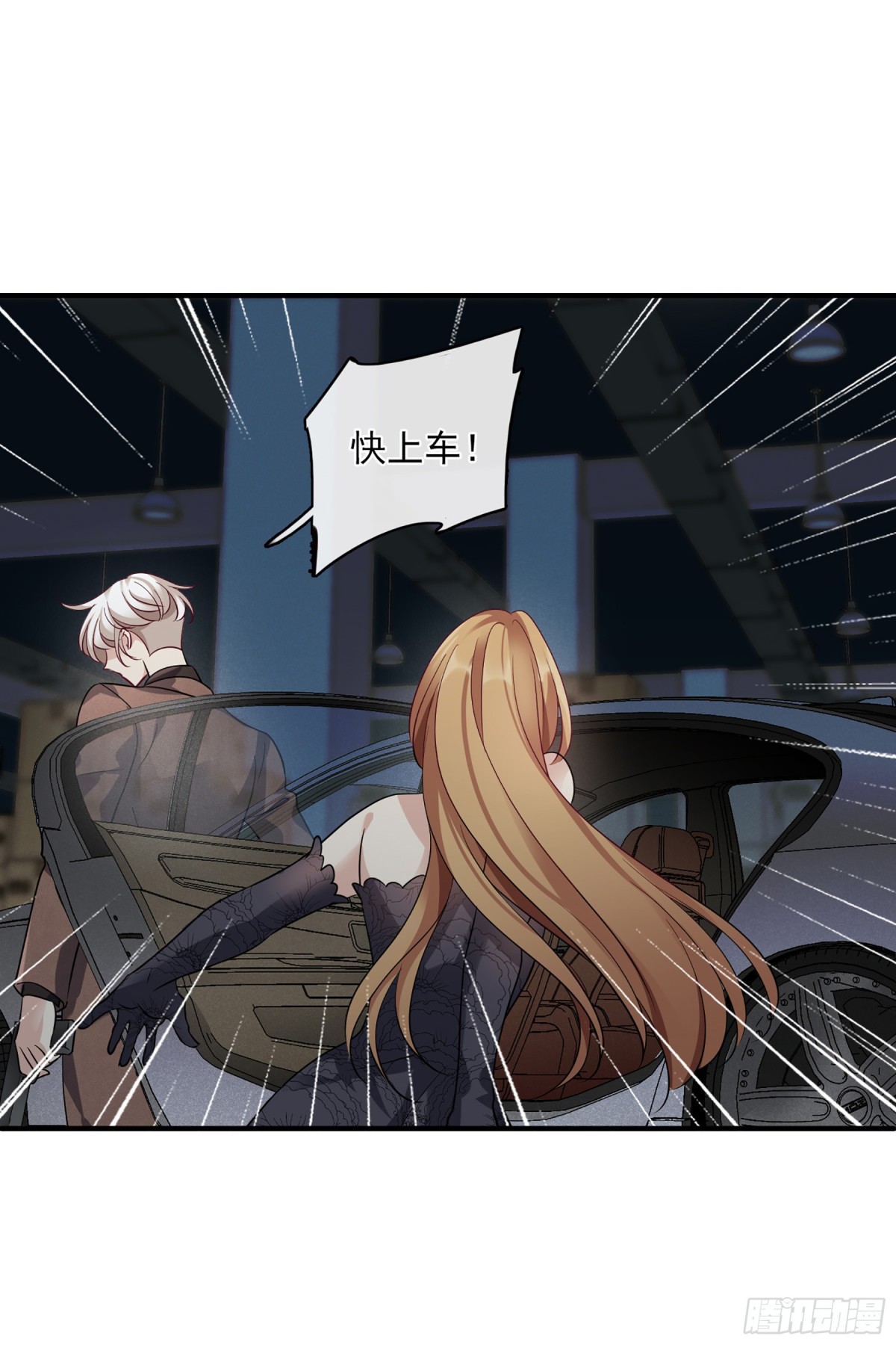 🍤人质恋人·飒漫画 第138话 第23页