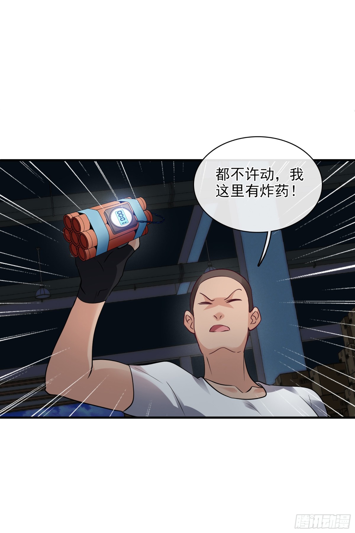 🍤人质恋人·飒漫画 第138话 第25页