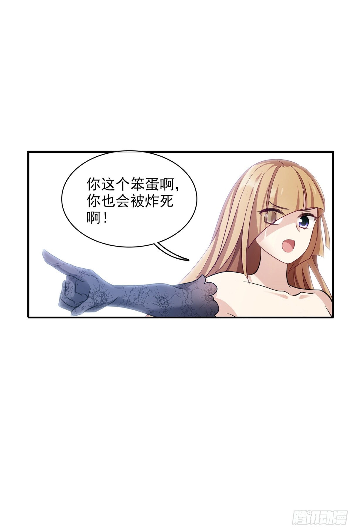 🍤人质恋人·飒漫画 第138话 第33页