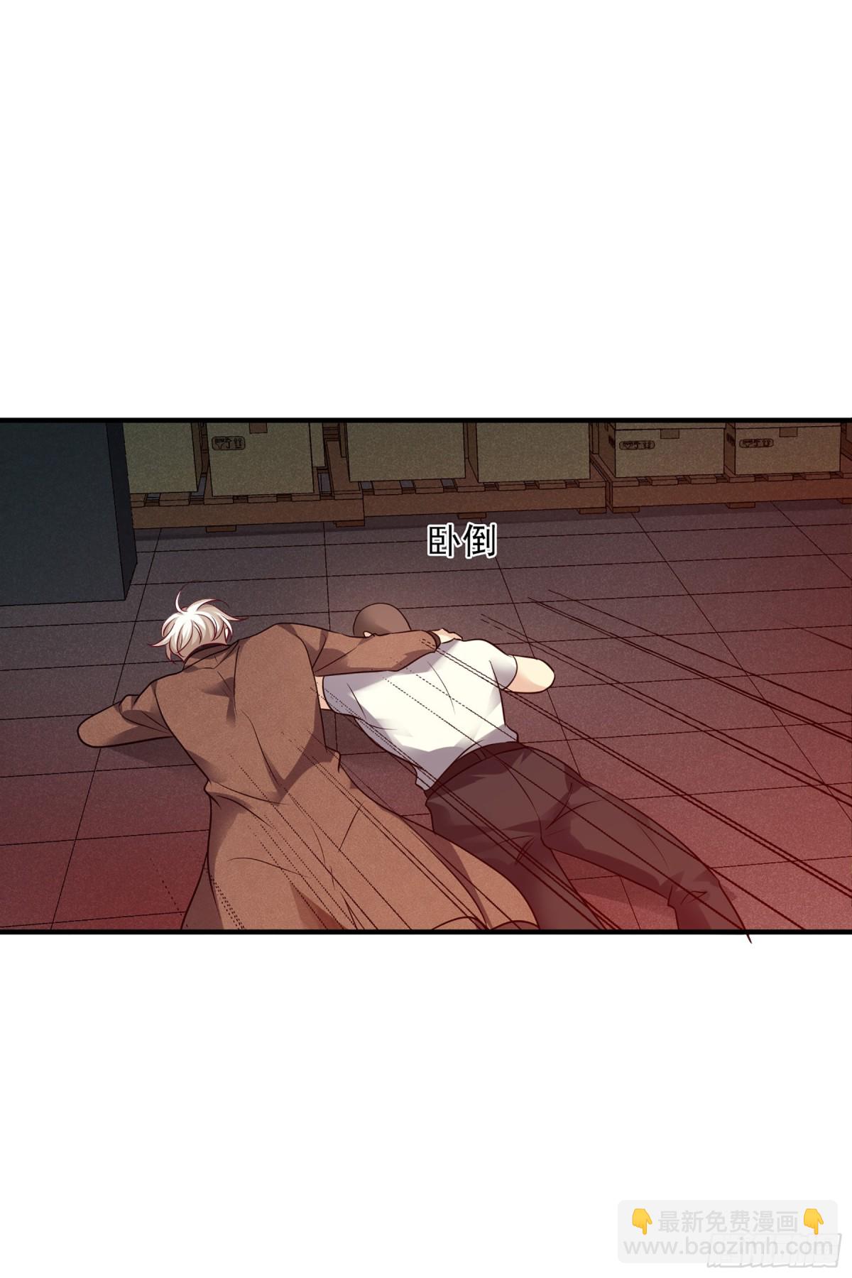 🍤人质恋人·飒漫画 第138话 第40页