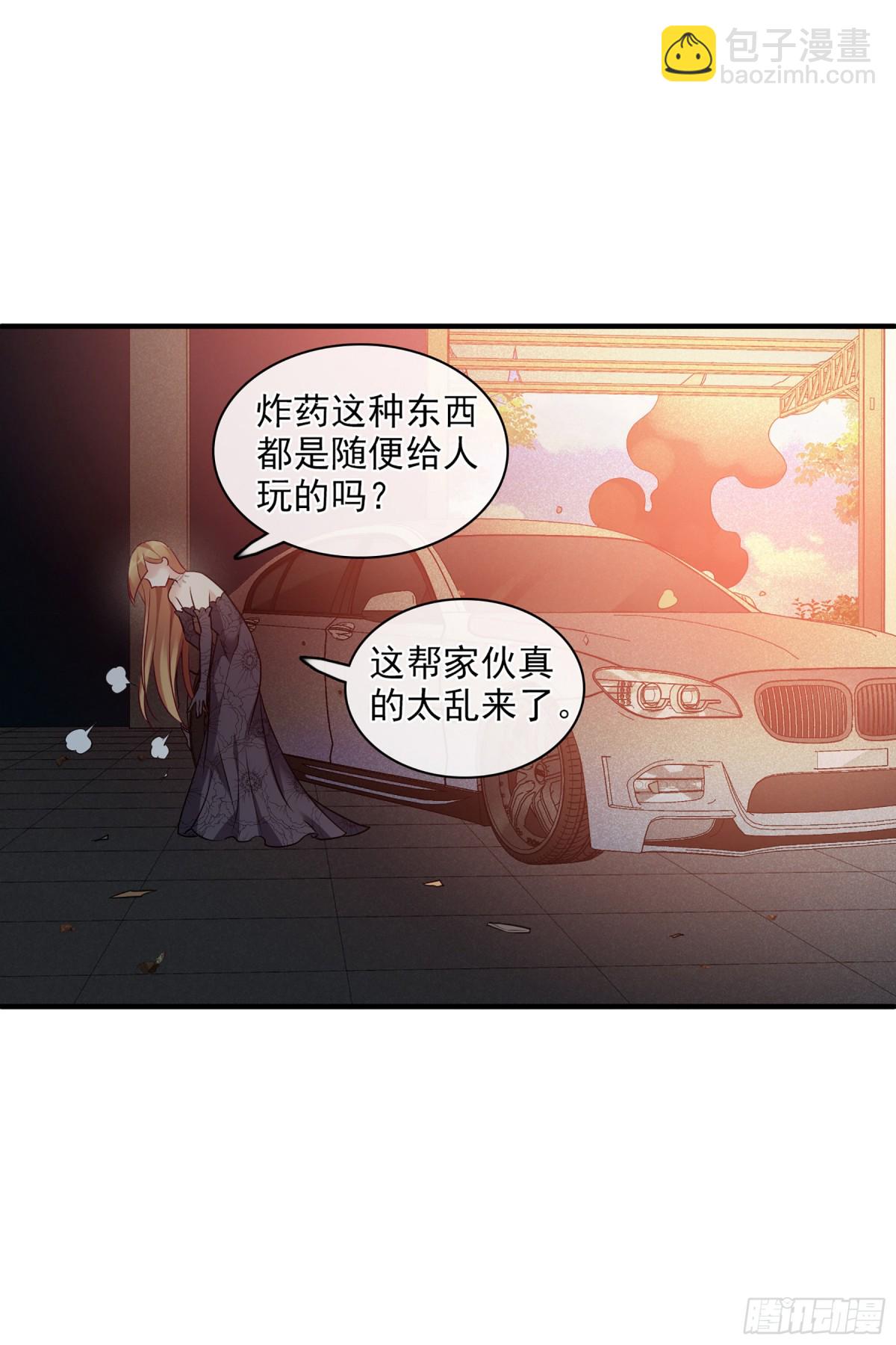 🍤人质恋人·飒漫画 第138话 第44页