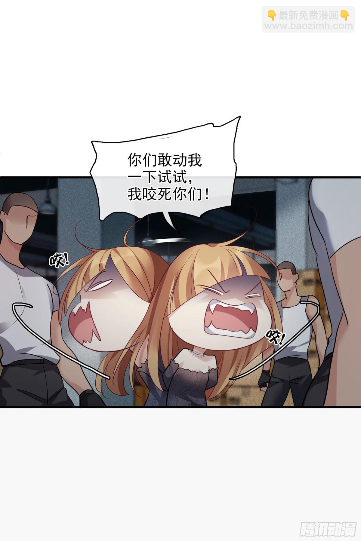 🍤人质恋人·飒漫画 第138话 第5页