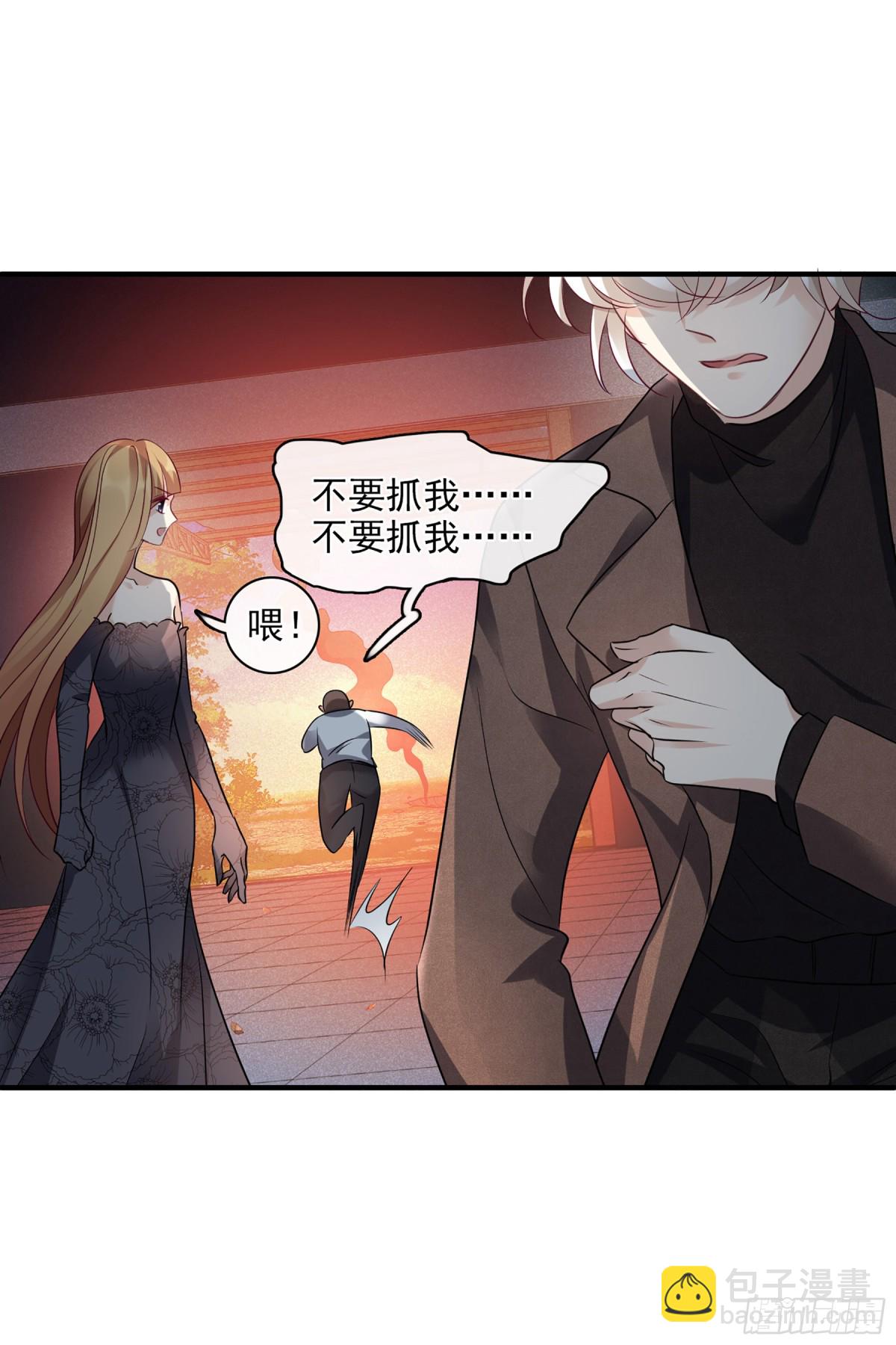 🍤人质恋人·飒漫画 第138话 第48页