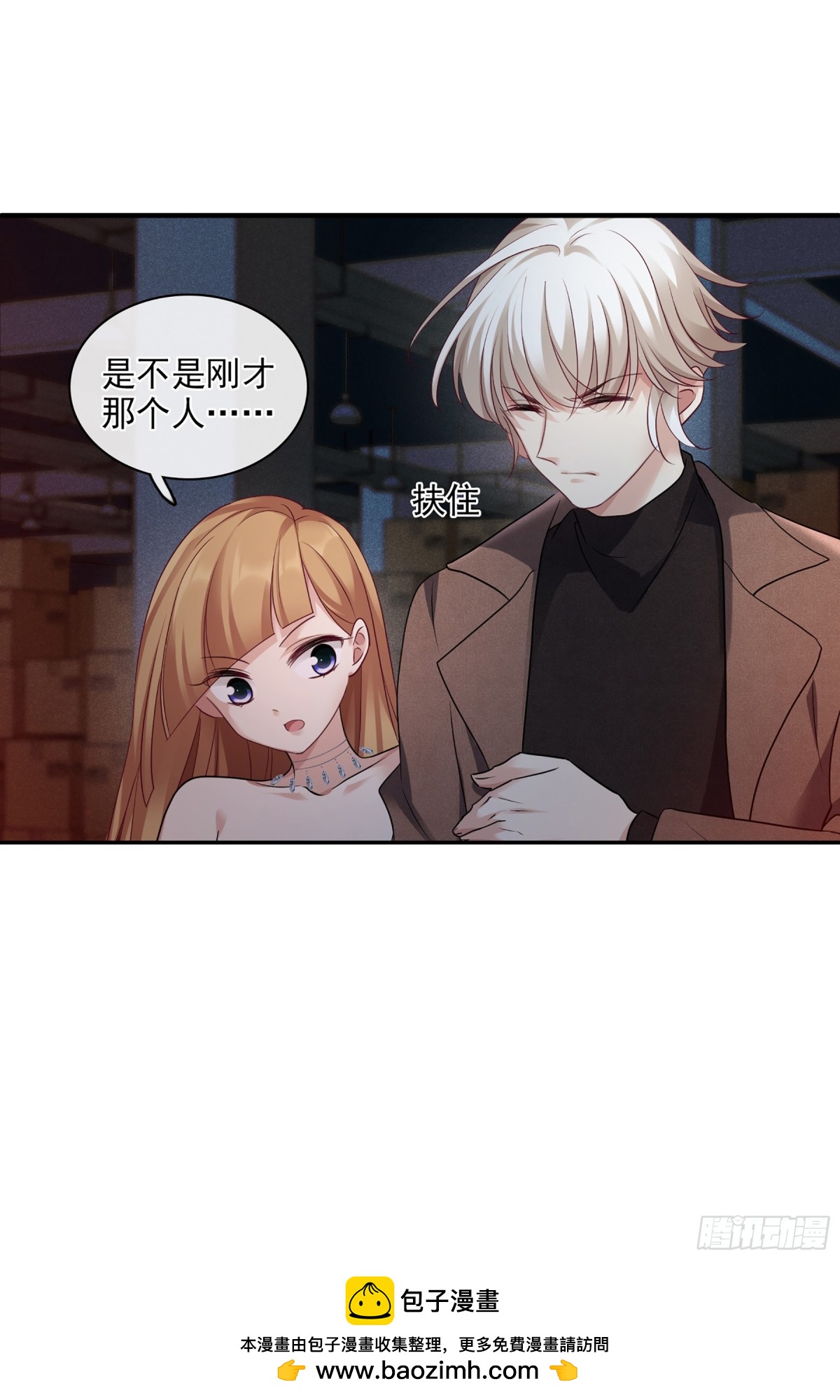 🍤人质恋人·飒漫画 第138话 第50页