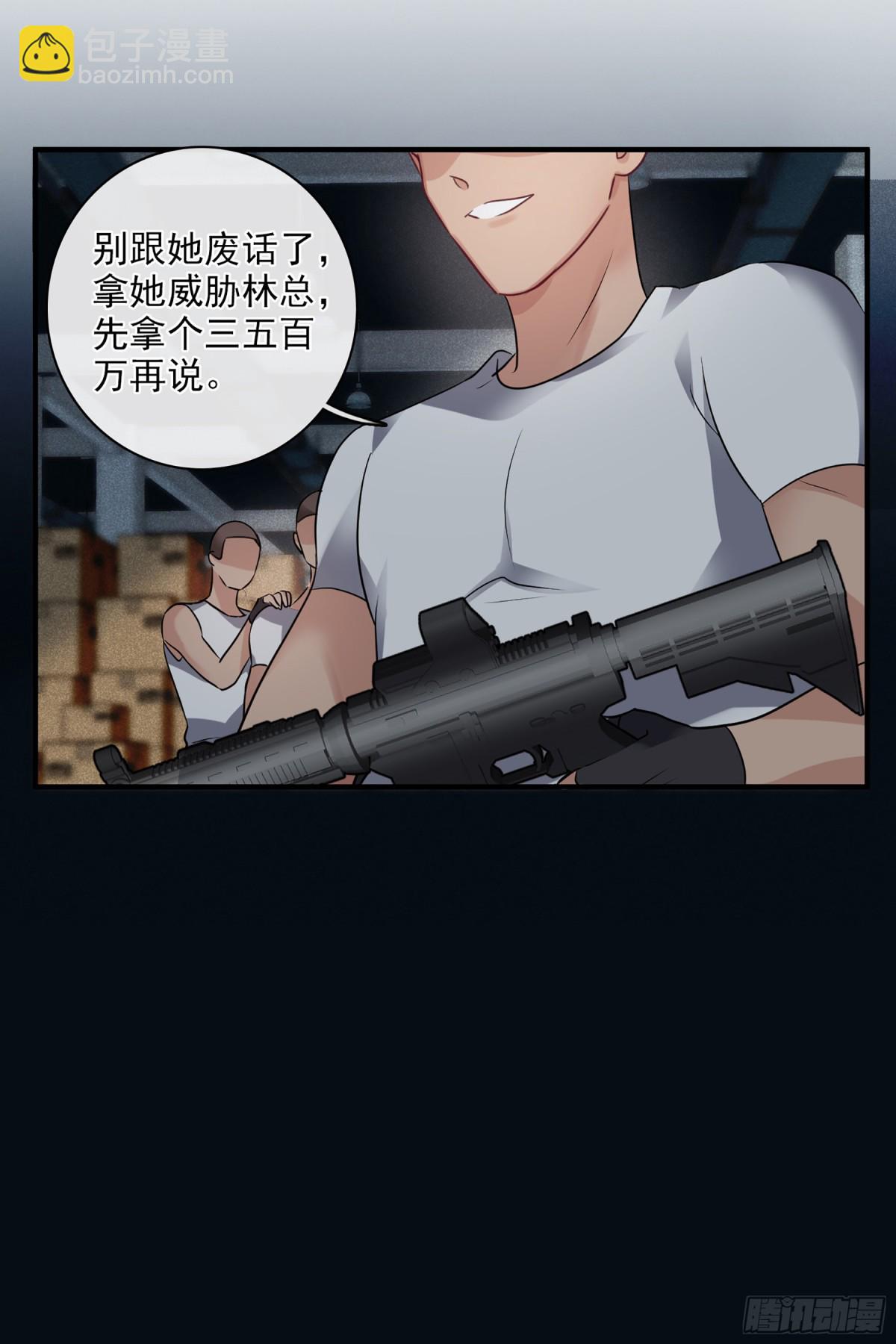 🍤人质恋人·飒漫画 第138话 第9页